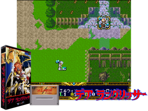 Der Langrisser (J) (V1.1) Cover